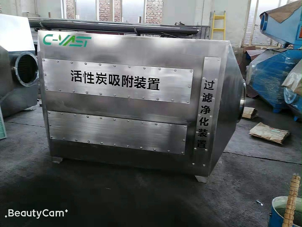 定制款不銹鋼活性炭吸附設(shè)備