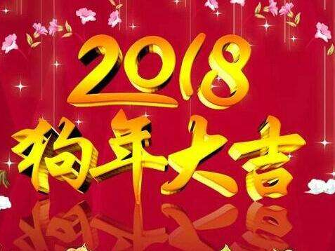 中瀚環(huán)境新年開業(yè)致辭